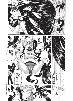 Page 57 of Karyou Gakuen Shotoubu  Ch.1-22