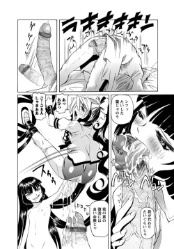 Page 68 of Karyou Gakuen Shotoubu  Ch.1-22