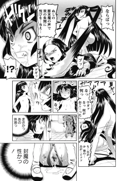 Page 85 of Karyou Gakuen Shotoubu  Ch.1-22