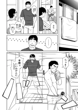 Page 11 of Oyakoi