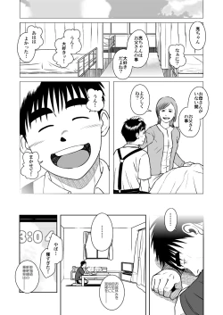 Page 14 of Oyakoi