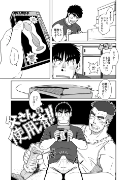 Page 16 of Oyakoi