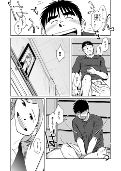Page 21 of Oyakoi