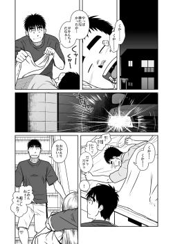 Page 26 of Oyakoi