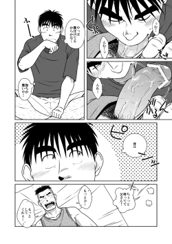 Page 35 of Oyakoi