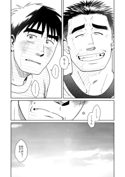 Page 52 of Oyakoi