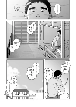 Page 53 of Oyakoi