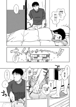 Page 6 of Oyakoi