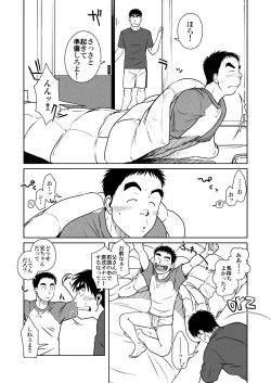 Page 8 of Oyakoi