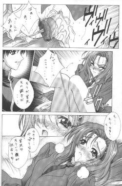 Page 12 of Kudoki Dancers Salt Shio