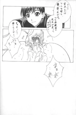 Page 14 of Kudoki Dancers Salt Shio