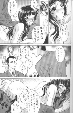 Page 18 of Kudoki Dancers Salt Shio