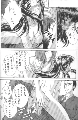Page 23 of Kudoki Dancers Salt Shio