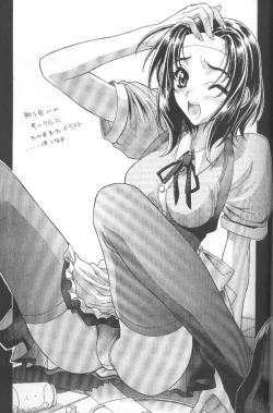 Page 46 of Kudoki Dancers Salt Shio