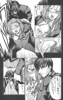 Page 54 of Kudoki Dancers Salt Shio