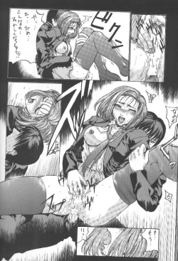 Page 55 of Kudoki Dancers Salt Shio