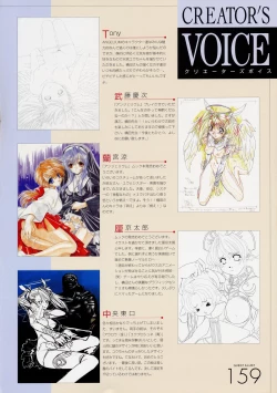 Page 159 of ANGELIUM原画集