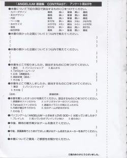 Page 170 of ANGELIUM原画集