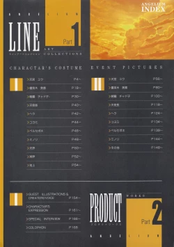 Page 2 of ANGELIUM原画集