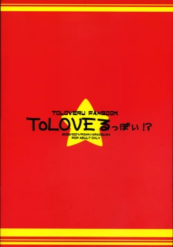 Page 26 of ToLOVE Poi!