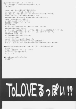 Page 4 of ToLOVE Poi!
