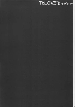 Page 5 of ToLOVE Poi!