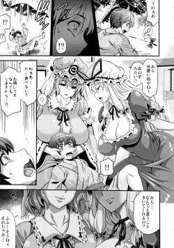 Page 6 of Futanarix Touhou - Mayohiga hen
