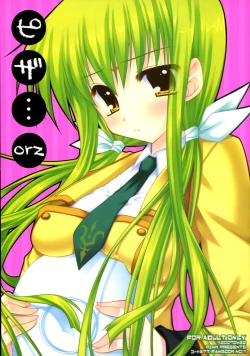 Page 1 of Pizza...orz