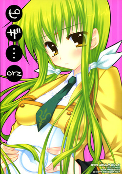 (SC35) [PINK (Araiguma)] Pizza...orz (CODE GEASS: Lelouch of the Rebellion)