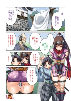 Page 36 of 2D Dream Color Comic Collection Vol.2