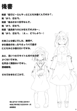 Page 25 of Momijium Nitrite