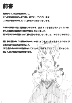 Page 4 of Momijium Nitrite