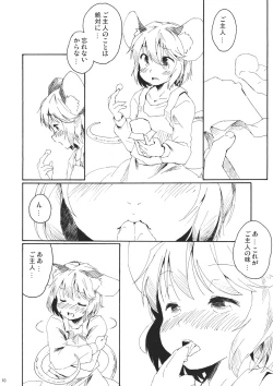 Page 10 of Torakkusu.