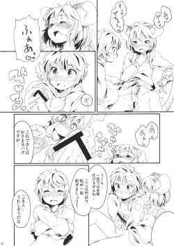 Page 20 of Torakkusu.