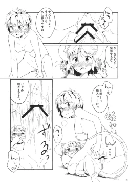Page 21 of Torakkusu.