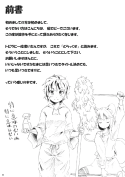 Page 4 of Torakkusu.