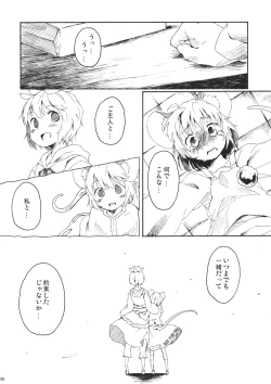Page 8 of Torakkusu.