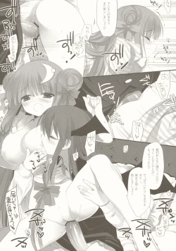 Page 19 of CottonCandy