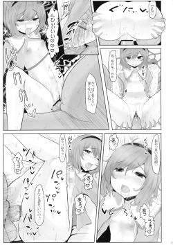 Page 21 of KKMK vol.5