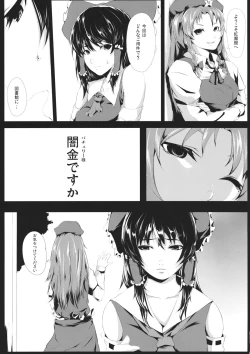 Page 5 of Yamikin Patchoulikun~