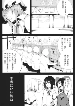 Page 7 of Yamikin Patchoulikun~