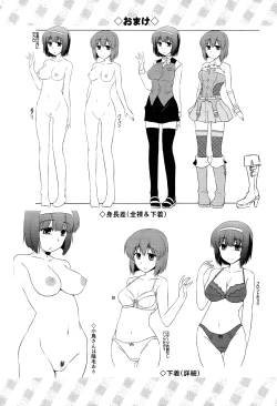 Page 23 of Futari no Burst Appeal