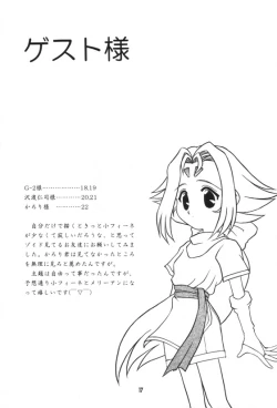 Page 16 of Love Fine