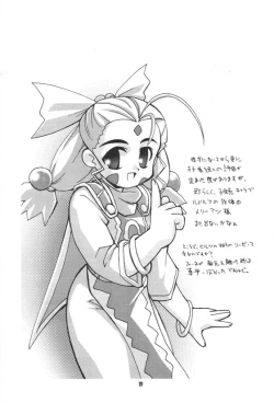 Page 18 of Love Fine