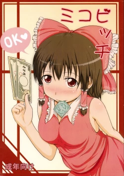 Page 1 of Miko Bitch