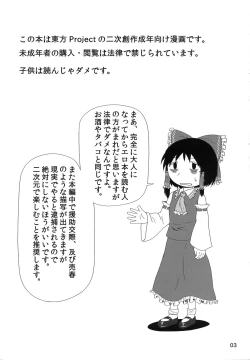 Page 2 of Miko Bitch