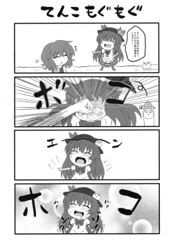 Page 21 of Oneechan na Yuuka-san wa Suki desuka?