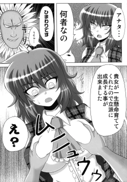 Page 6 of Gottsuan desu Yuuka-san.