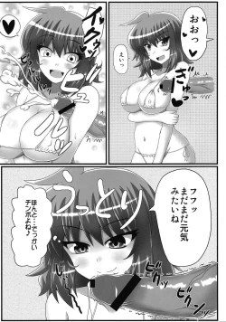 Page 10 of Gottsuan desu Yuuka-san. 2