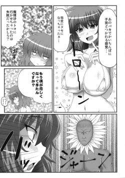 Page 6 of Gottsuan desu Yuuka-san. 2